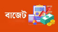 নতুন বাজেটে ব্যবসাবান্ধব উদ্যোগ, ৭ দিনেই লাইসেন্স দেওয়ার পরিকল্পনা