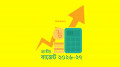 দাম বাড়তে পারে যেসব পণ্য-সেবার 