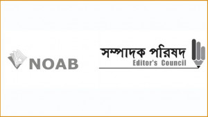 সংবাদপত্রে ঈদের ছুটি ৫ দিন