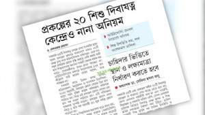 প্রকাশিত সংবাদের প্রতিবাদ এবং প্রতিবেদকের বক্তব্য