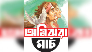 অসহযোগ আন্দোলনের উত্তাপ ছড়িয়ে পড়ে সবখানে