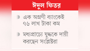 শৈলকুপায় এবার ৮৬ লাখ টাকার রেমিট্যান্স কম