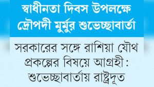 ঢাকার সঙ্গে ঘনিষ্ঠভাবে কাজ  করতে আগ্রহী দিল্লি