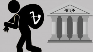 তিন মাসে খেলাপি ঋণ কমলো ৮৭ হাজার কোটি টাকা