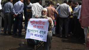 বাংলাদেশ ব্যাংকের সামনে একীভূত ব্যাংকের ‘আমানতকারীদের ব্যানারে’ বিক্ষোভ