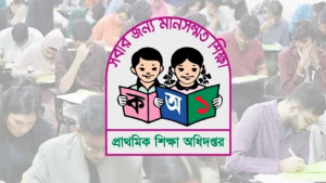 প্রাথমিক বিদ্যালয় টানা ১০ শনিবার খোলা থাকবে