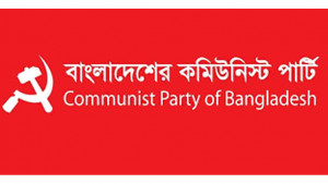 সিপিবির ৭৮তম  প্রতিষ্ঠাবার্ষিকী আজ