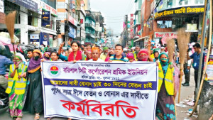 পরিচ্ছন্নকর্মীদের ধর্মঘট  নগরীতে বর্জ্যের স্তূপ