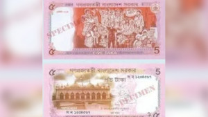 নতুন ৫ টাকার নোট বাজারে