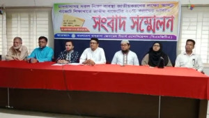 শিক্ষাখাতে জিডিপির ৫ ও বাজেটের ২০ শতাংশ বরাদ্দের দাবি বিএমজিটিএ’র