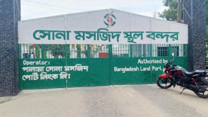 মঙ্গলবার থেকে সোনামসজিদ স্থলবন্দর দিয়ে পুনরায় পাথর আমদানি শুরু