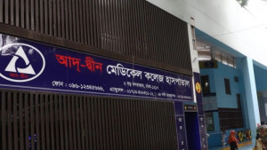 আদ-দ্বীন হাসপাতালে সাংবাদিকদের ওপর হামলা