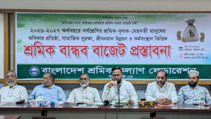 শ্রমিকবান্ধব বাজেট চেয়ে রূপরেখা দিল শ্রমিক কল্যাণ ফেডারেশন