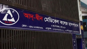 ছয় নবজাতকের মৃত্যু ‘দুর্ঘটনাজনিত’, বলল আদ-দ্বীন হাসপাতাল কর্তৃপক্ষ