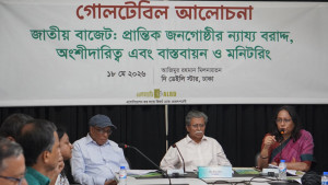 বাজেট বরাদ্দ ব্যবস্থাপনা বিকেন্দ্রীকরণ করা প্রয়োজন