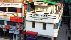 ছেষট্টি বছরে পাবনা প্রেস ক্লাব