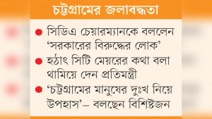 প্রধানমন্ত্রী করলেন দুঃখ প্রকাশ, প্রতিমন্ত্রী বললেন ‘বানোয়াট’