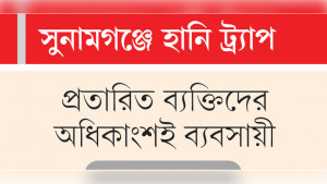 সমবায় কর্মকর্তা অজিত সাময়িক বরখাস্ত