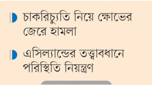 সহকর্মীর হামলায় আহত ভূমি অফিসের কর্মচারী