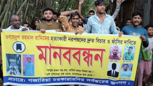 পায়ুপথে বাতাস দিয়ে শিশু হত্যায় মামলা, এলাকাবাসীর বিক্ষোভ
