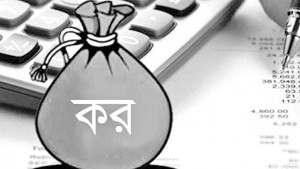 করহার বৃদ্ধির বদলে করজাল সম্প্রসারণ জরুরি