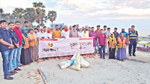 পরিচ্ছন্ন থাকুক সাগরকন্যা