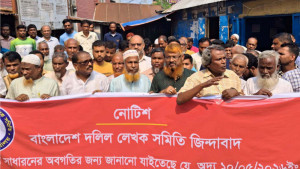 চাঁদাবাজির অভিযোগে দলিল লেখকদের কলমবিরতি