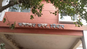 আলিফের ভাইয়ের মামলা পিবিআইয়ে