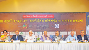 বাজেটে জনগণের প্রত্যাশার প্রতিফলন থাকতে হবে