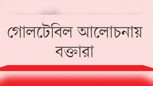 বিদেশি বিনিয়োগ উদ্যোগে অন্তত  ৫১% দেশীয় মালিকানা দরকার