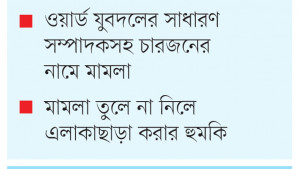 ধর্ষণের শিকার কিশোরী অন্তঃসত্ত্বা সালিশে উল্টো বাবাকে জরিমানা