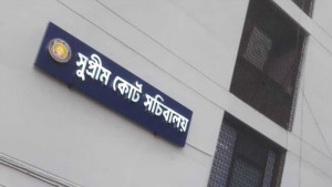 সুপ্রিম কোর্ট সচিবালয় বিলুপ্তি, আইনজীবীদের মিশ্র প্রতিক্রিয়া