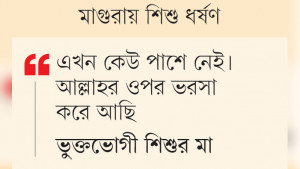 হিটু শেখের সর্বোচ্চ  শাস্তি চায় পরিবার