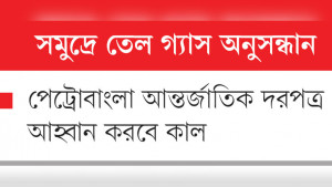 বিদেশি কোম্পানিকে আকৃষ্ট করতে একগুচ্ছ সুবিধা