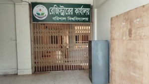 বরিশাল বিশ্ববিদ্যালয়ে দ্বিতীয় দিনের মতো অচলবস্থা