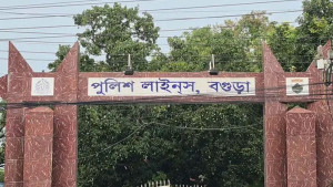 বগুড়া পুলিশ লাইন্সে এএসআইয়ের মরদেহ উদ্ধার