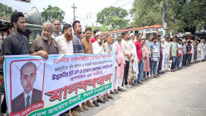 ইউএনওর অপসারণ দাবিতে জামায়াতের  বিক্ষোভ