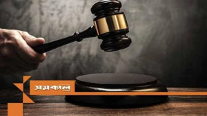 গ্রাম্য চিকিৎসককে হত্যার দায়ে ৩ জনের মৃত্যুদণ্ড, ৬ জনের যাবজ্জীবন