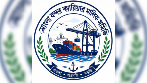 নিবন্ধন পেয়েছে মোংলা বন্দর ক্যারিয়ার মালিক সমিতি