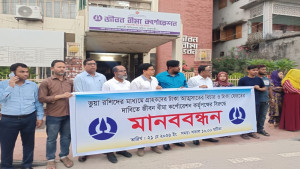 জীবন বীমার অর্ধকোটি টাকার কেলেঙ্কারি
