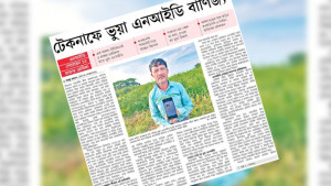 টেকনাফে ভুয়া রোহিঙ্গা ভোটারদের তালিকা তৈরির নির্দেশ