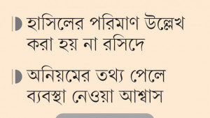 পশুর হাটে ‘দ্বিগুণ হাসিল’ আদায়