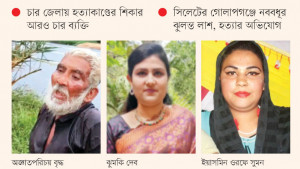 মানসিক ভারসাম্যহীন বৃদ্ধকে চোর সন্দেহে পিটিয়ে হত্যা