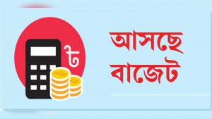 অগ্রাধিকার পাচ্ছে নির্বাচনী  ইশতেহার বাস্তবায়ন
