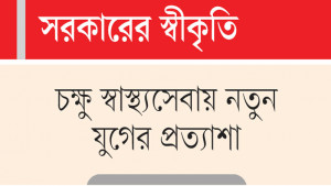 অপটোমেট্রিস্টরা রোগী দেখার সুযোগ পাচ্ছেন