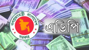 নতুন অর্থবছরে এডিপির আকার বাড়ছে ৫০%