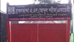 এসএসসির প্রশ্নপত্র সংকটে বিদ্যালয়ের অনিয়ম ফাঁস