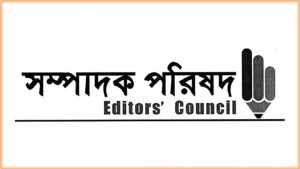সাংবাদিকদের ওপর হামলা, হয়রানি ও দায়িত্ব পালনে বাধা বন্ধের দাবি সম্পাদক পরিষদের