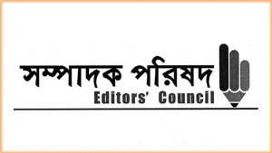 সাংবাদিক গ্রেপ্তারে বিচারিক অনুমোদন চায় সম্পাদক পরিষদ