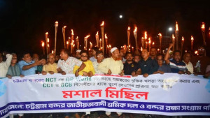 এনসিটি ডিপি ওয়ার্ল্ডকে ইজারা দেওয়ার প্রতিবাদে চট্টগ্রামে মশাল মিছিল